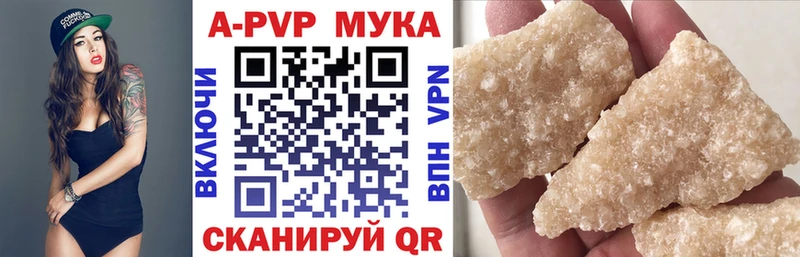 APVP кристаллы  Купить где  Дальнереченск 