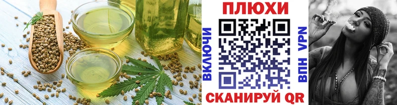 Еда ТГК конопля  Купить где  Дальнереченск 