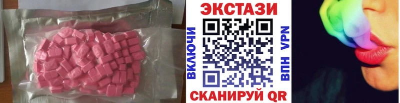 ЭКСТАЗИ ешки  Купить  Дальнереченск 