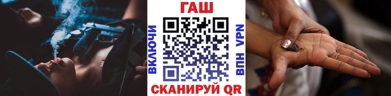 Купить где  Дальнереченск  ГАШ гашик 
