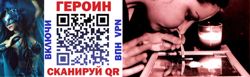 ГЕРОИН герыч  Купить закладки  Дальнереченск 