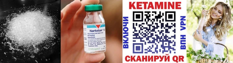 Купить закладки Дальнереченск Кетамин ketamine