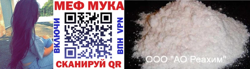 Купить закладки  Дальнереченск  Мефедрон mephedrone 