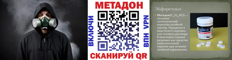Метадон кристалл  Купить закладки  Дальнереченск 