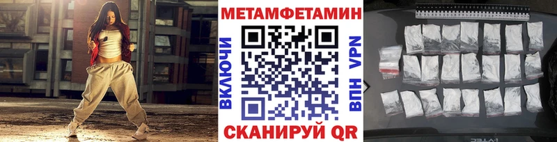 Метамфетамин кристалл Дальнереченск
